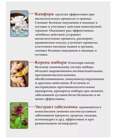 The resort's pantry Glucosamine and bischophyte ointment - Buy Online on GoSupps.com