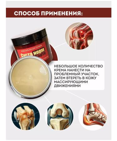 The resort's pantry Glucosamine and bischophyte ointment - Buy Online on GoSupps.com