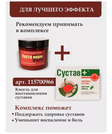 The resort's pantry Glucosamine and bischophyte ointment - Buy Online on GoSupps.com