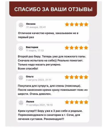 The resort's pantry Glucosamine and bischophyte ointment - Buy Online on GoSupps.com