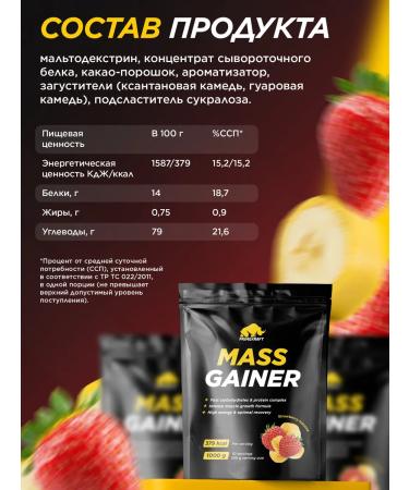 Prime Kraft Heiner Squirrel-Cool Strawberry-Banan 1000 G. - Buy Online on GoSupps.com