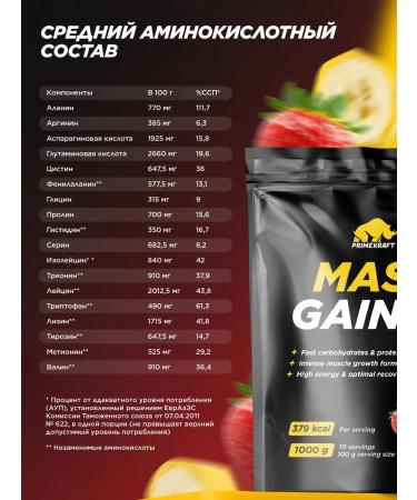 Prime Kraft Heiner Squirrel-Cool Strawberry-Banan 1000 G. - Buy Online on GoSupps.com