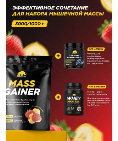 Prime Kraft Heiner Squirrel-Cool Strawberry-Banan 1000 G. - Buy Online on GoSupps.com