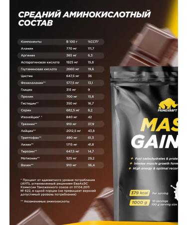 Prime Kraft Devil-coaling chocolate heiner 1000 grams - Buy Online on GoSupps.com