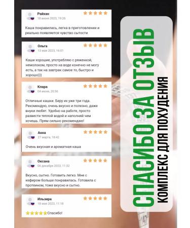 BLAGUSHKA Meding program for weight loss without sugar PP - Buy Online on GoSupps.com