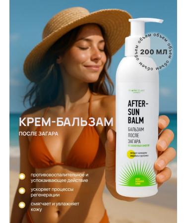 CharmCleo Balm cream for face and body moisturizer after tan 200 ml