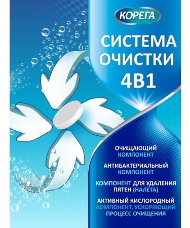 Korega Tablets for cleansing the dental cap and retainers 30 pcs. 2 units - Buy Online on GoSupps.com