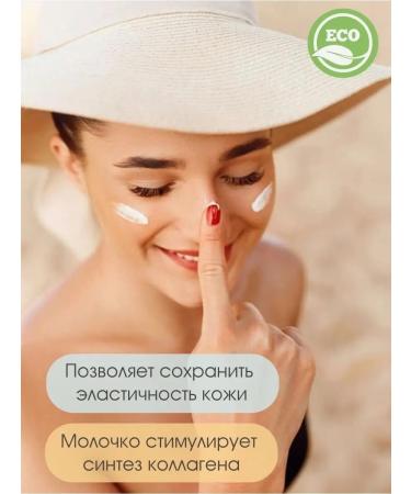CharmCleo Moisturizer for face and body milk after tan 200 ml - Buy Online on GoSupps.com
