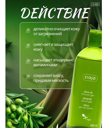 Ziaja Soul gel is a natural olive for the whole family 500ml - Buy Online on GoSupps.com