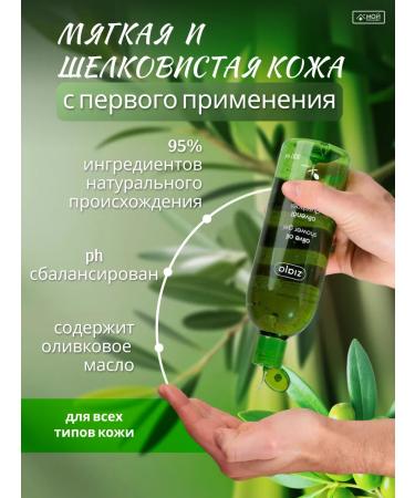 Ziaja Soul gel is a natural olive for the whole family 500ml - Buy Online on GoSupps.com