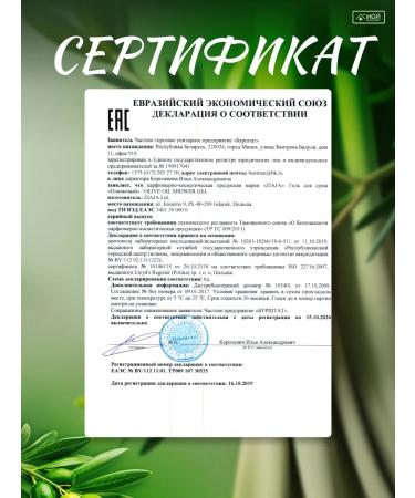 Ziaja Soul gel is a natural olive for the whole family 500ml - Buy Online on GoSupps.com