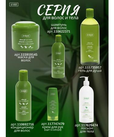 Ziaja Soul gel is a natural olive for the whole family 500ml - Buy Online on GoSupps.com