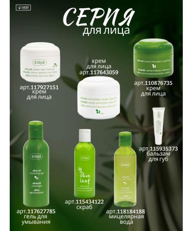 Ziaja Soul gel is a natural olive for the whole family 500ml - Buy Online on GoSupps.com