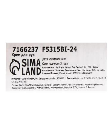 My Sweet Home Hand cream with aloe vera extract Uvl - Buy Online on GoSupps.com