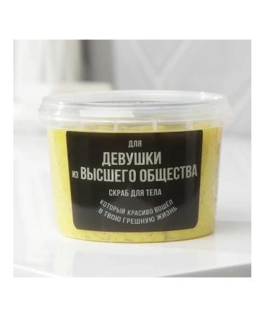 My Sweet Home Salt scrub for body with sparkles "Virgin - Buy Online on GoSupps.com