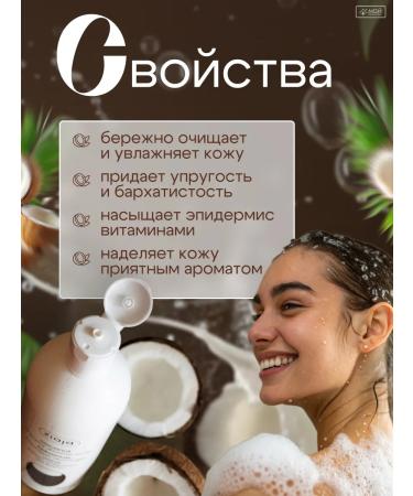 Ziaja Cream-gel shower moisturizer natural coconut 500 ml - Buy Online on GoSupps.com