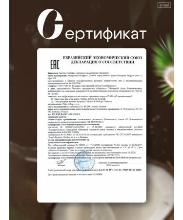 Ziaja Cream-gel shower moisturizer natural coconut 500 ml - Buy Online on GoSupps.com