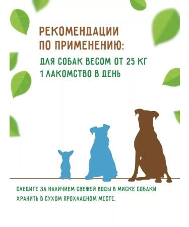 Toothpicks Carnet for dogs of large rocks with calcium 105g - Buy Online on GoSupps.com
