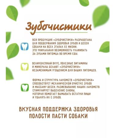 Toothpicks Carnet for dogs of large rocks with calcium 105g - Buy Online on GoSupps.com