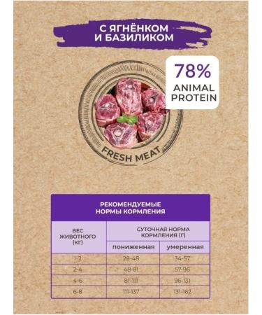 Best dinner Holistic food for small dogs with lamb and basil 3kg - Buy Online on GoSupps.com