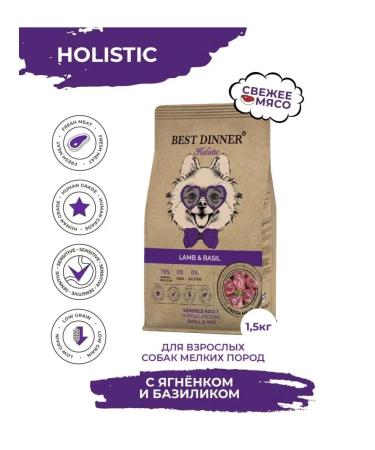Best dinner Holistic dry food for mini dogs with a lamb 1.5 kg - Buy Online on GoSupps.com