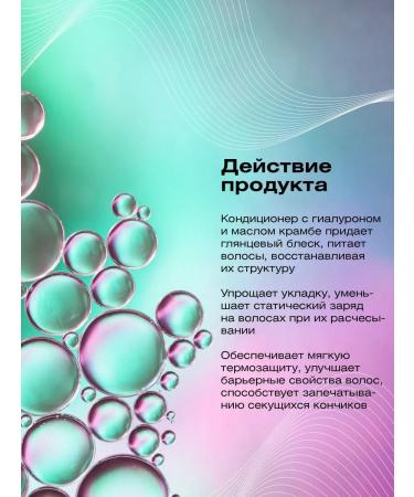 EPICA Collagen Pro Air conditioner for hair moisturizer 250 ml - Buy Online on GoSupps.com