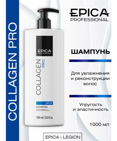 EPICA Collagen Pro shampoo to moisturize hair 1000 ml