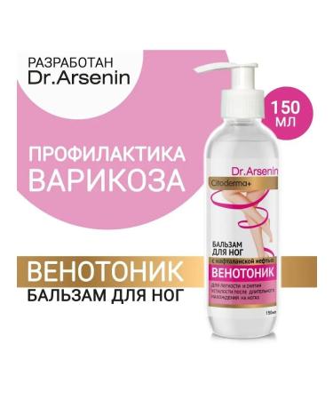 Dr Arsenin Foot balm venotonik from varicose veins 150 ml Naturotherapy - Buy Online on GoSupps.com