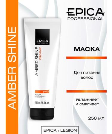 EPICA Amber Shine Organic hair restoration mask 250 ml