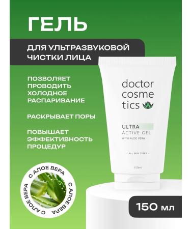 Doctor Cosmetics Gel for ultrasonic facial cleaning 150ml