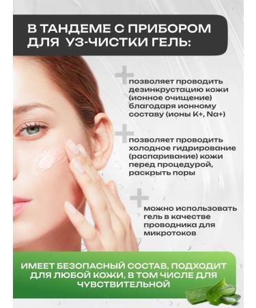 Doctor Cosmetics Gel for ultrasonic facial cleaning 150ml - Buy Online on GoSupps.com