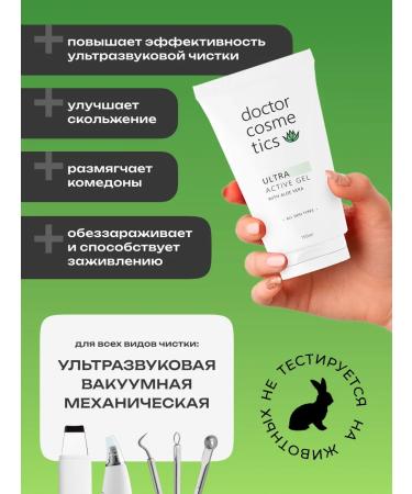 Doctor Cosmetics Gel for ultrasonic facial cleaning 150ml - Buy Online on GoSupps.com