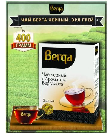 Black leaf tea with bergamot 400g