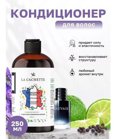 La Cachette Hair conditioner M070 Sauvage