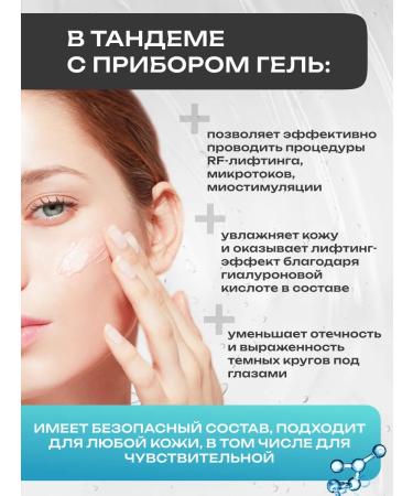 Doctor Cosmetics Contact gel for Microtocks for the face of RF lifting 150ml - Buy Online on GoSupps.com