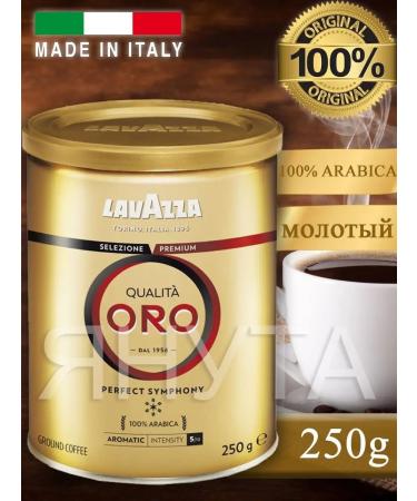 Lavazza Coffee Qualita Oro ground 250g in a tin jar