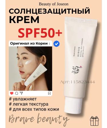 Beauty of Joseon SPF 50 Solno -brake cream SPF