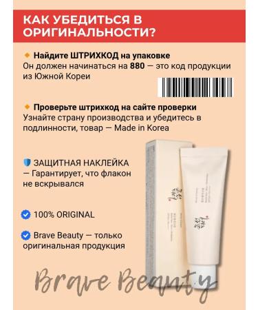 Beauty of Joseon SPF 50 Solno -brake cream SPF - Buy Online on GoSupps.com