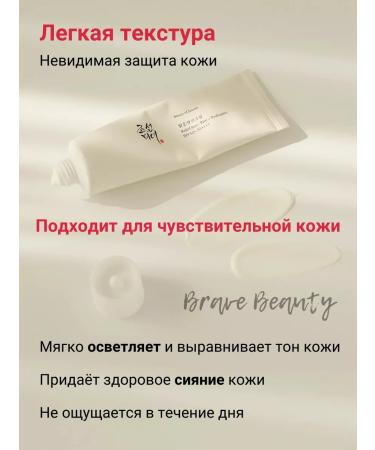 Beauty of Joseon SPF 50 Solno -brake cream SPF - Buy Online on GoSupps.com