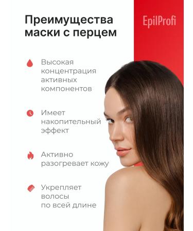 EpilProfi Hair growth mask and from pepper 500 ml - Buy Online on GoSupps.com