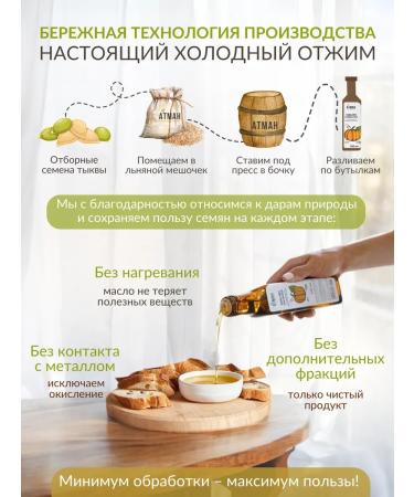 ATMAN Pumpkin oil unrefined 250 ml - Buy Online on GoSupps.com