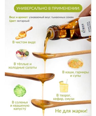 ATMAN Pumpkin oil unrefined 250 ml - Buy Online on GoSupps.com