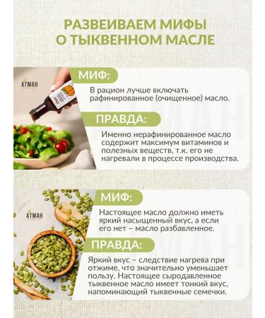 ATMAN Pumpkin oil unrefined 250 ml - Buy Online on GoSupps.com