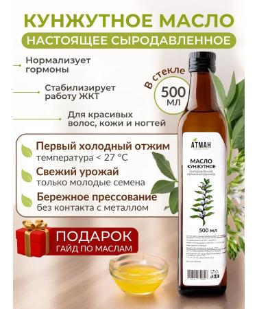 ATMAN Unrefined vegetation sesame oil 500 ml