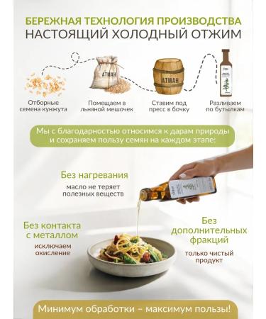 ATMAN Unrefined vegetation sesame oil 500 ml - Buy Online on GoSupps.com