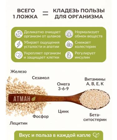 ATMAN Unrefined vegetation sesame oil 500 ml - Buy Online on GoSupps.com