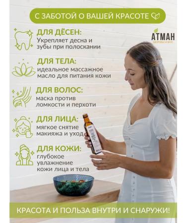 ATMAN Unrefined vegetation sesame oil 500 ml - Buy Online on GoSupps.com