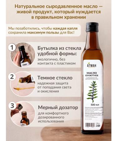 ATMAN Unrefined vegetation sesame oil 500 ml - Buy Online on GoSupps.com