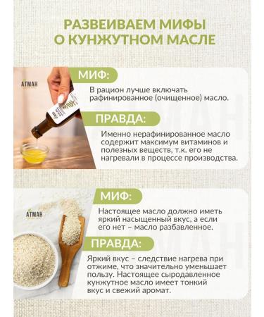 ATMAN Unrefined vegetation sesame oil 500 ml - Buy Online on GoSupps.com