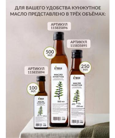 ATMAN Unrefined vegetation sesame oil 500 ml - Buy Online on GoSupps.com